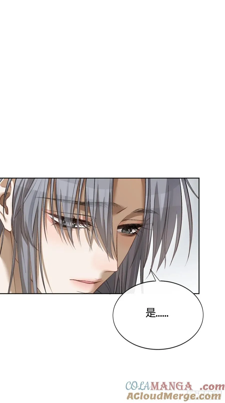 23 太傅他叫我“主人”？！ 第25页