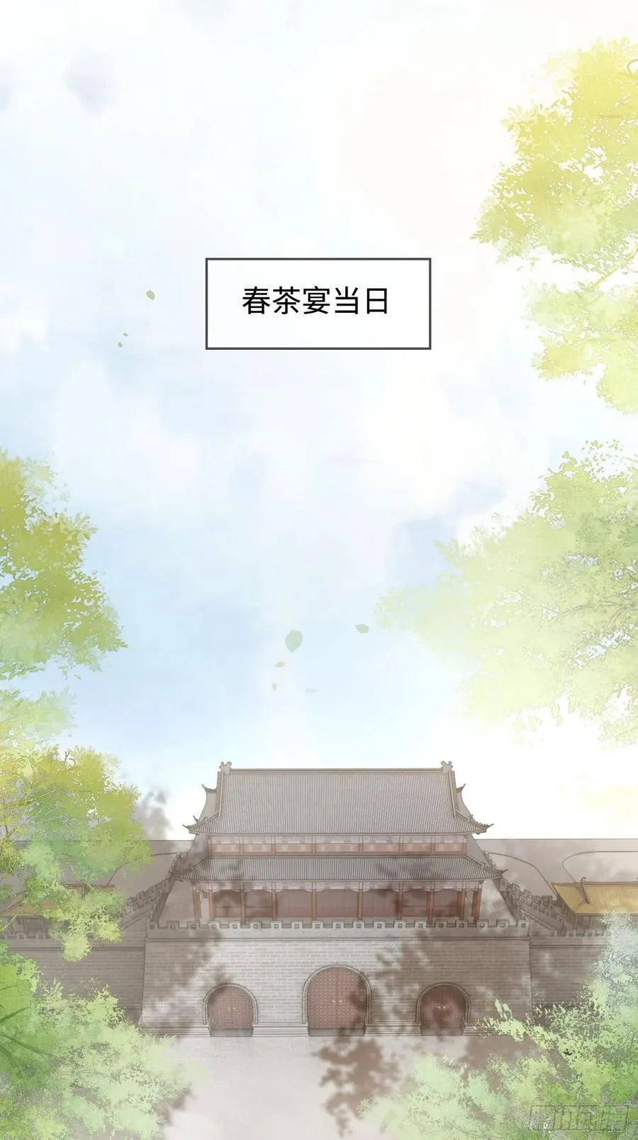 23 太傅他叫我“主人”？！ 第36页