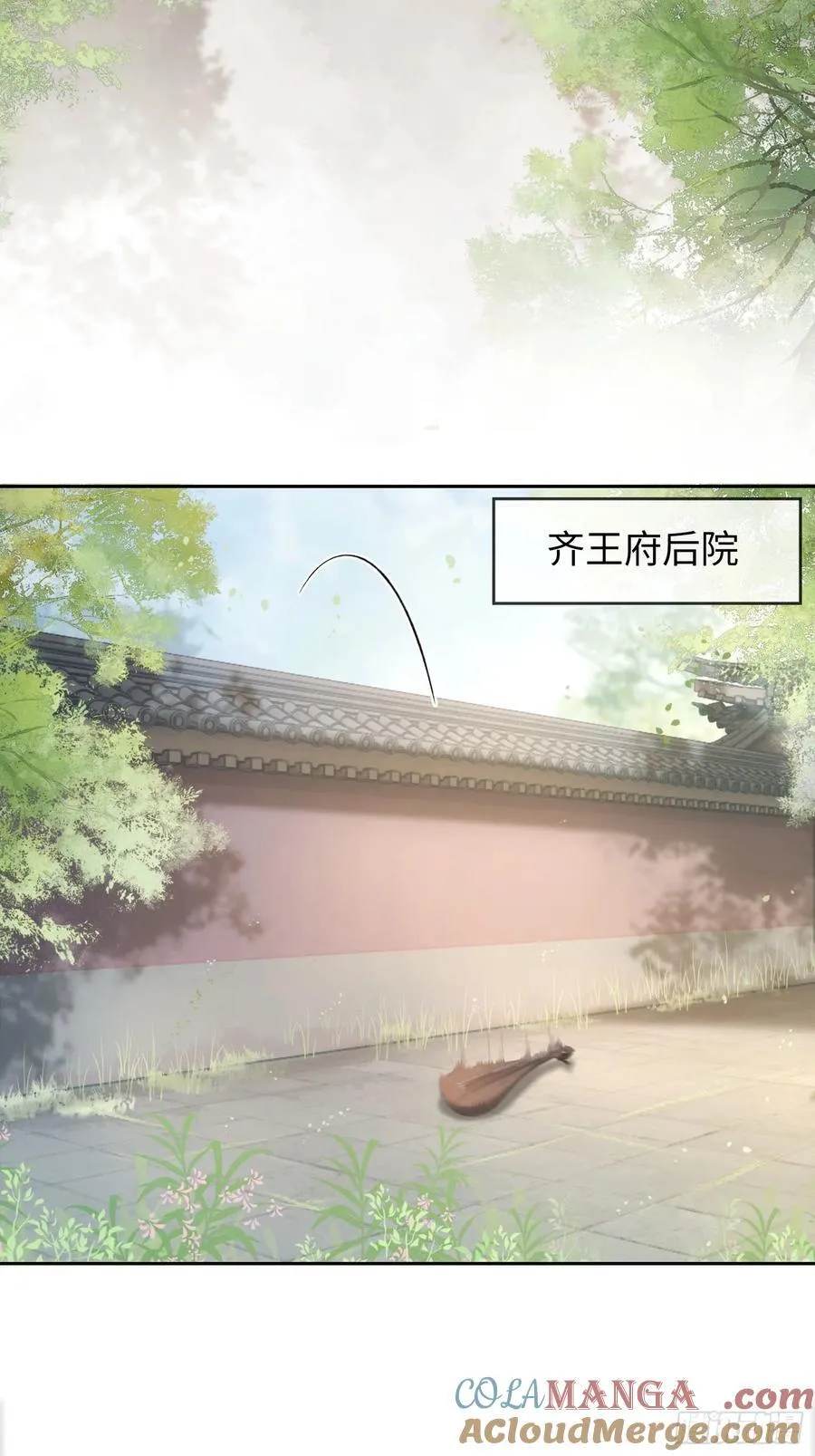 23 太傅他叫我“主人”？！ 第37页
