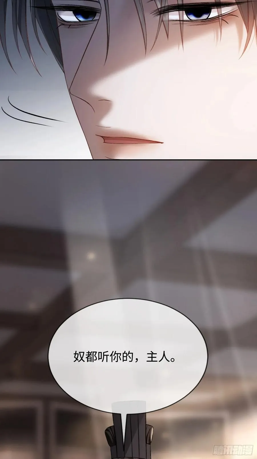 23 太傅他叫我“主人”？！ 第59页