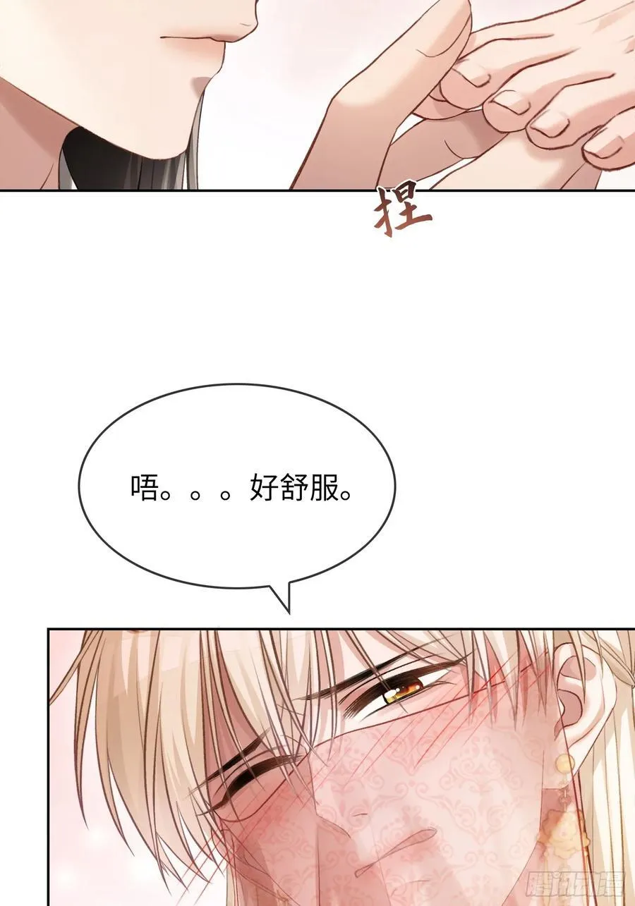 24 太傅变猫猫了？！ 第11页