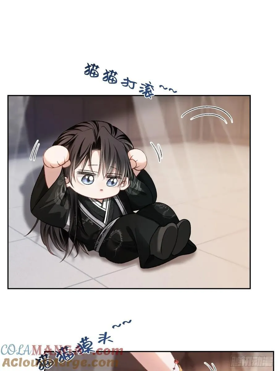 24 太傅变猫猫了？！ 第28页