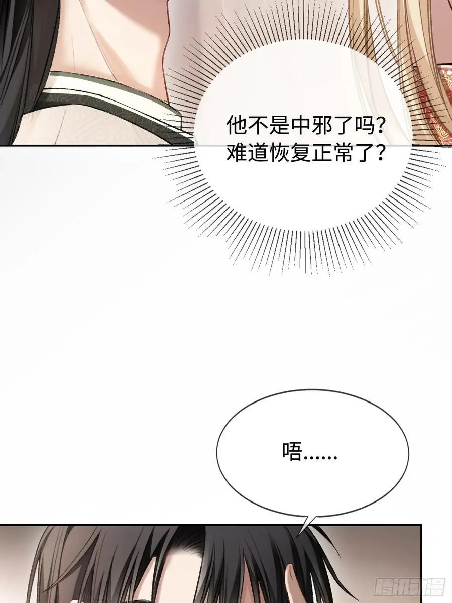 25 选太子妃 第3页