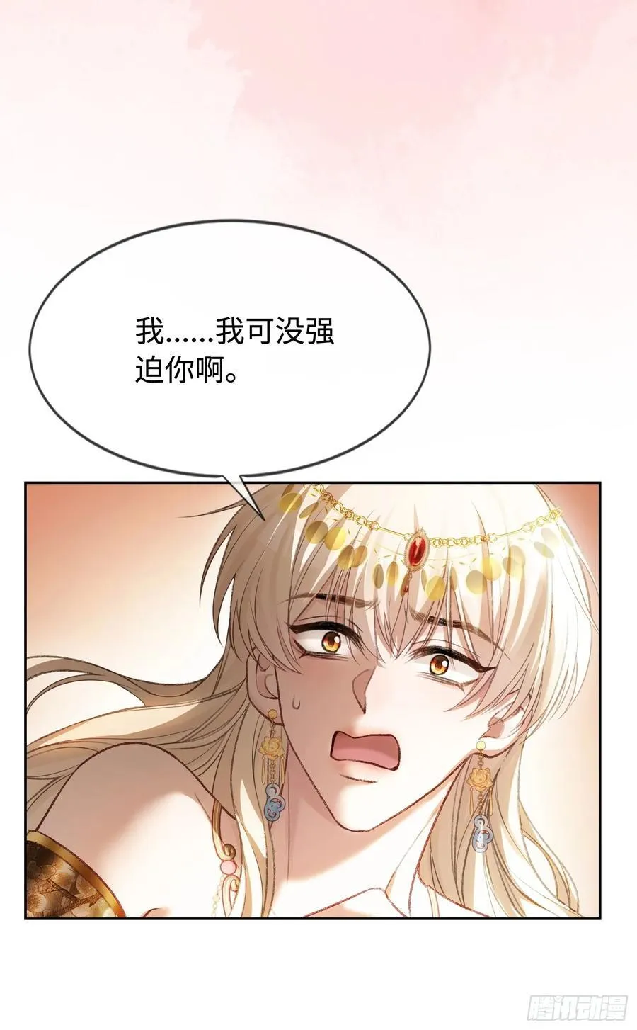 25 选太子妃 第8页