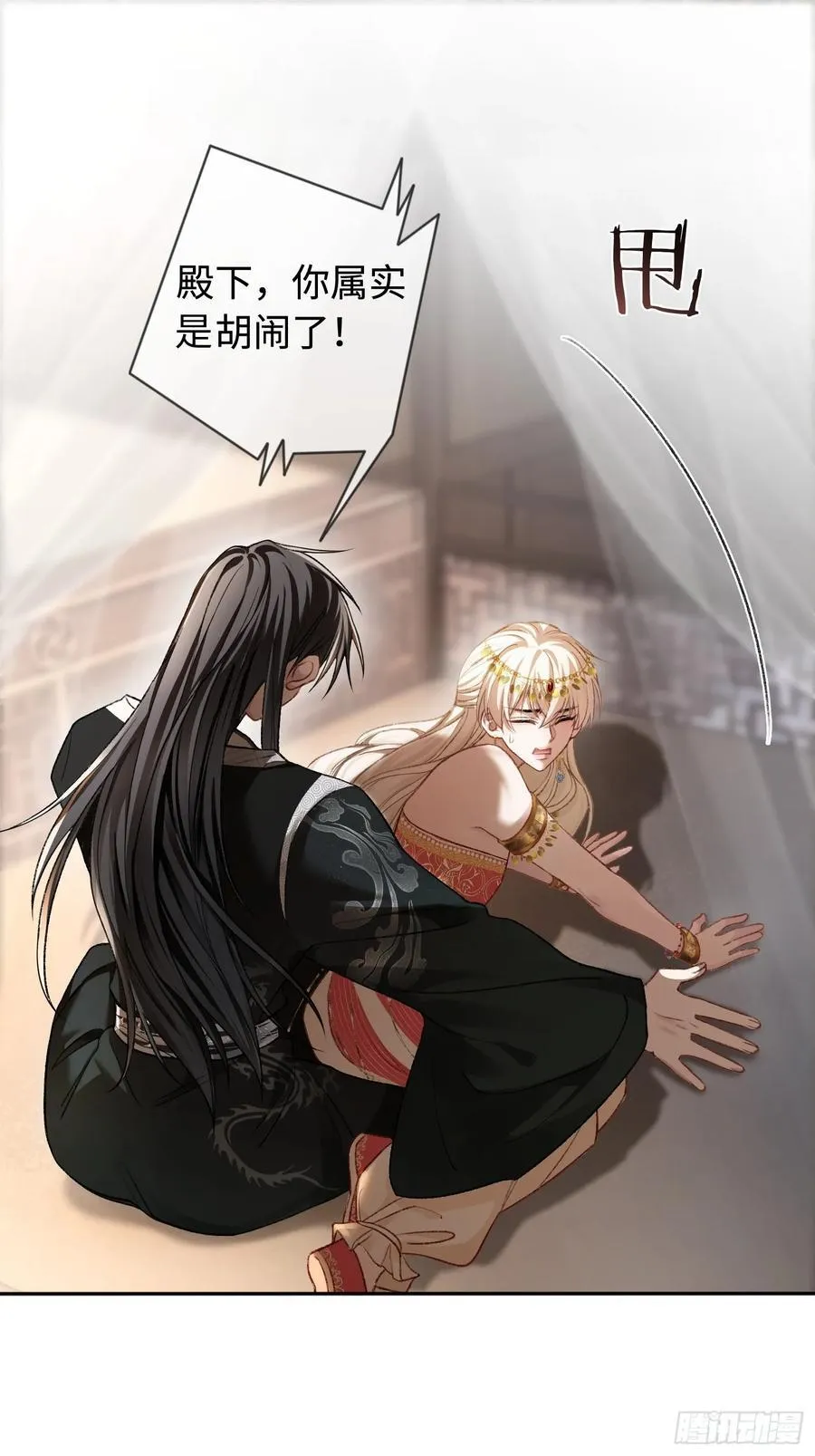 25 选太子妃 第9页