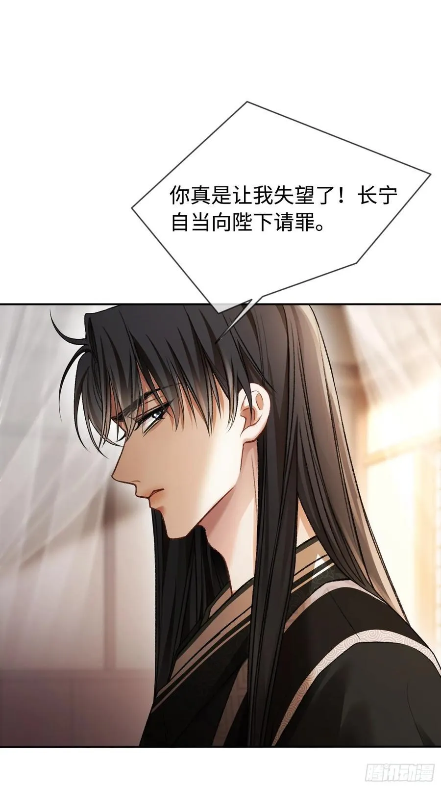 25 选太子妃 第12页