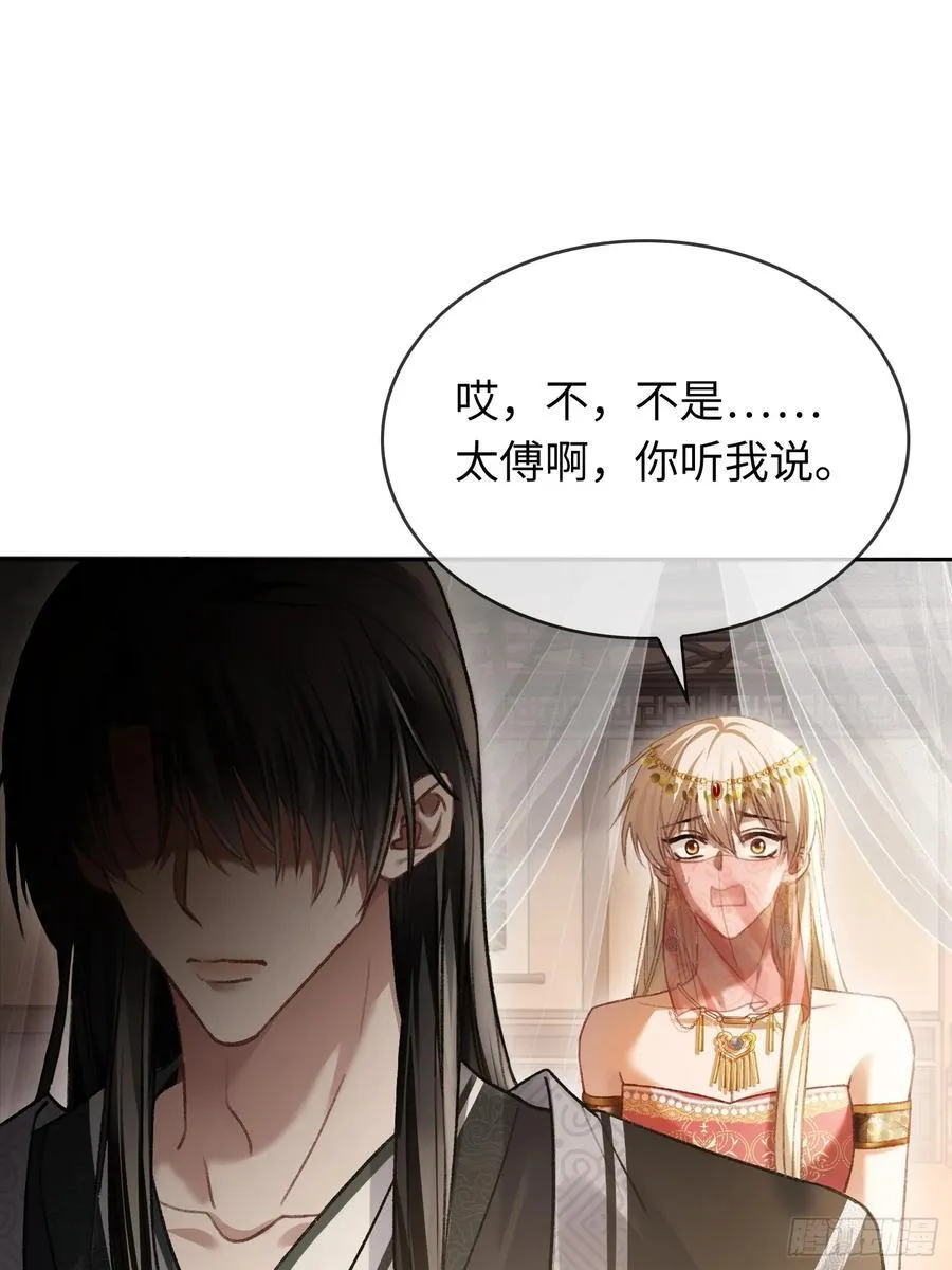 25 选太子妃 第14页