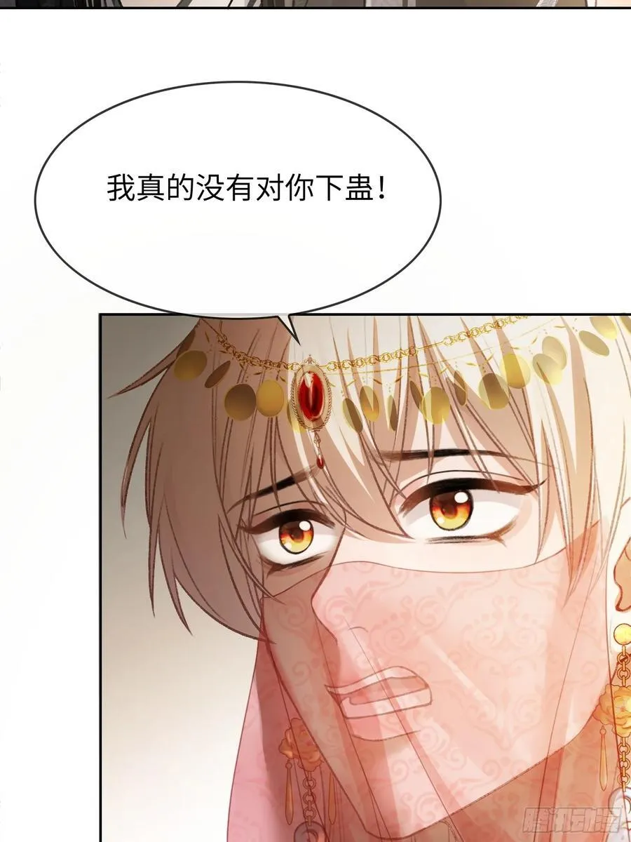 25 选太子妃 第15页