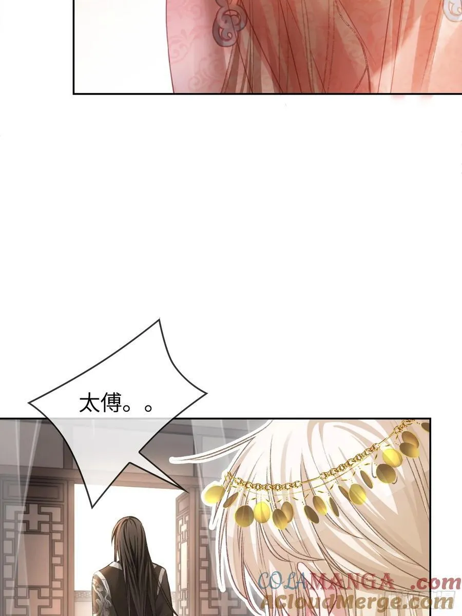 25 选太子妃 第16页