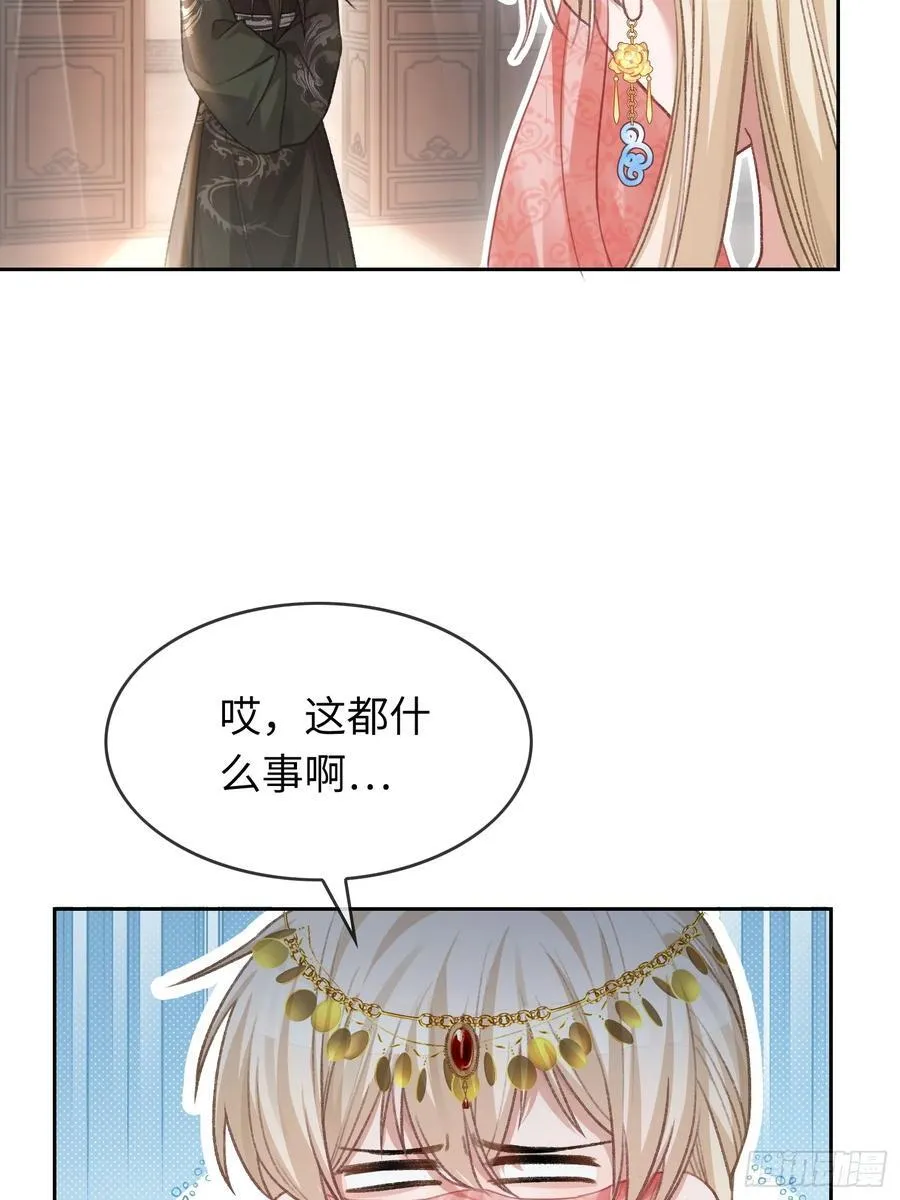 25 选太子妃 第17页