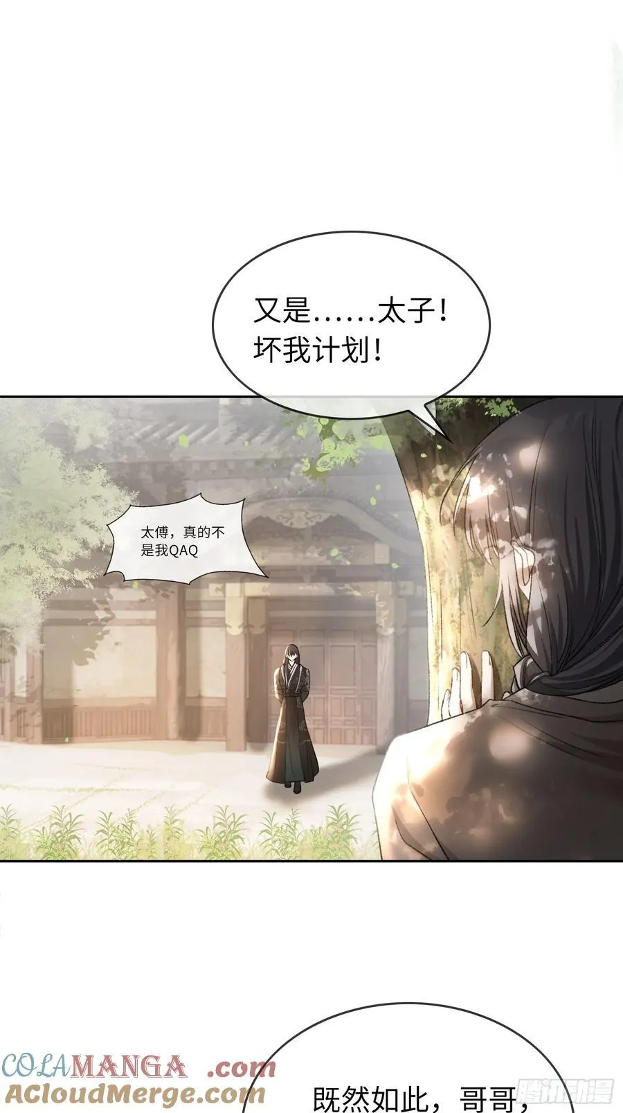 25 选太子妃 第19页