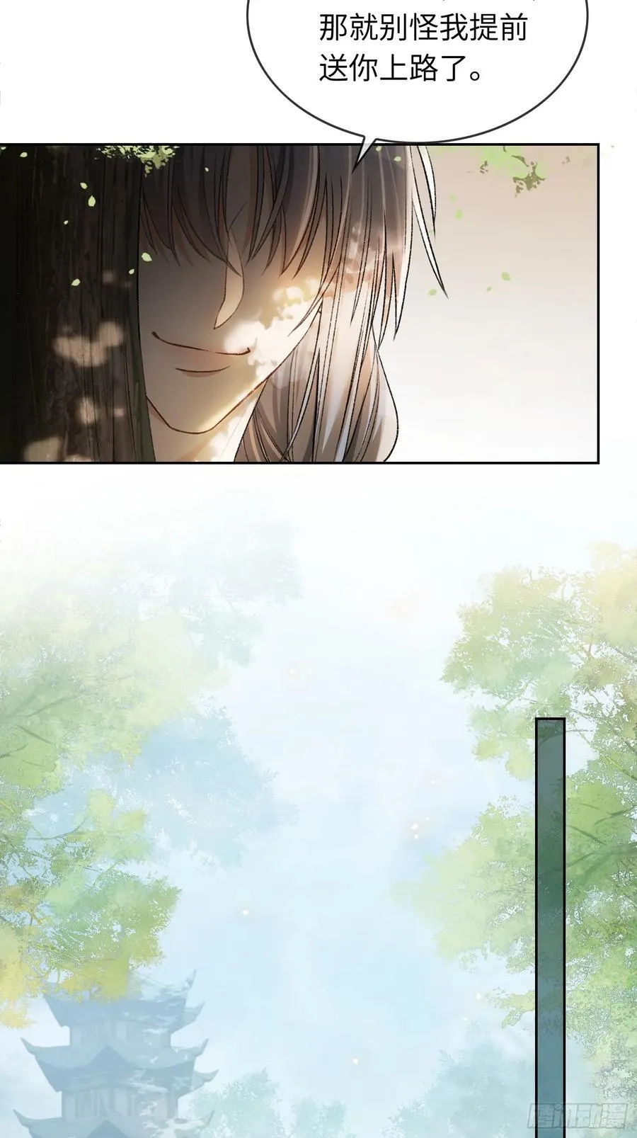 25 选太子妃 第20页