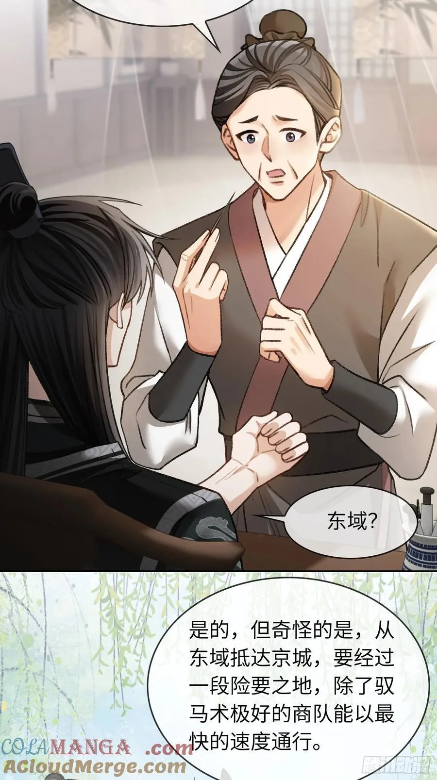 25 选太子妃 第22页