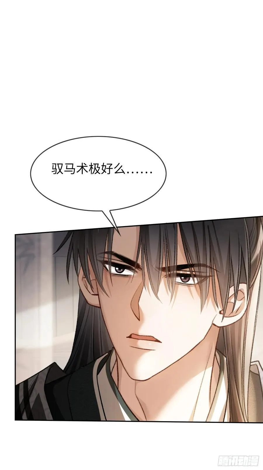 25 选太子妃 第24页