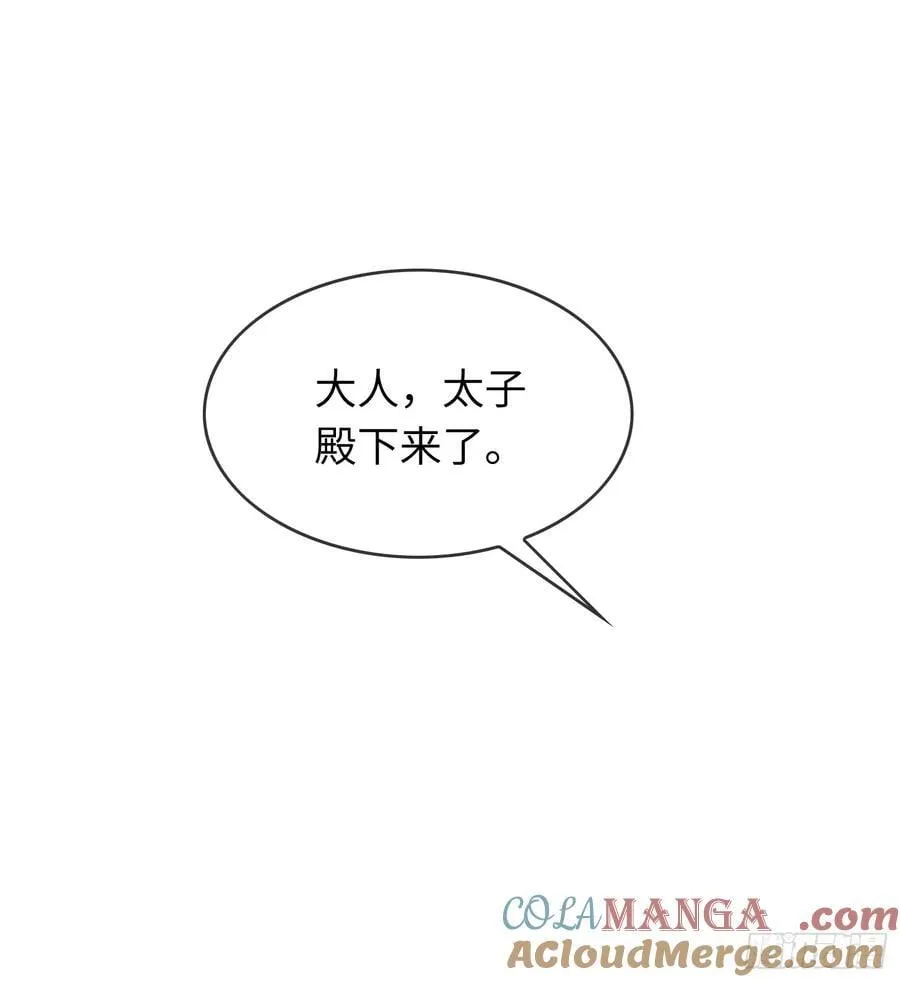 25 选太子妃 第25页