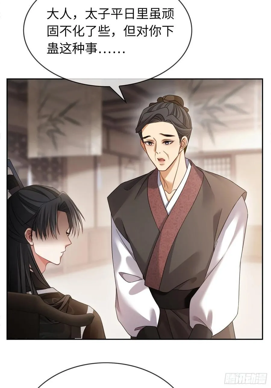 25 选太子妃 第27页