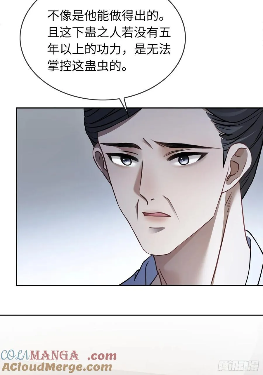 25 选太子妃 第28页