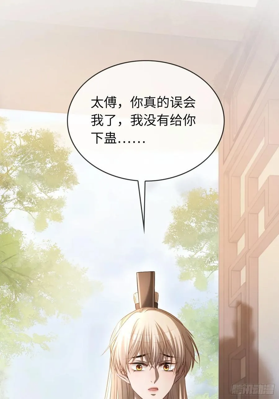 25 选太子妃 第29页