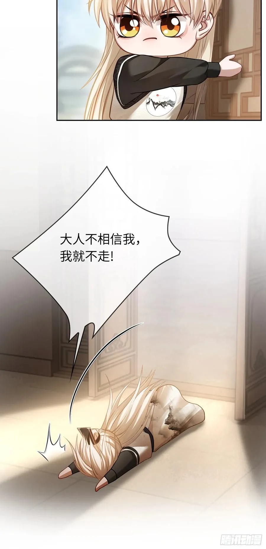 25 选太子妃 第36页