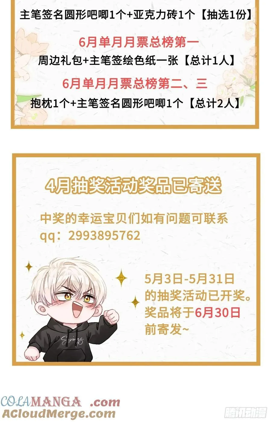 25 选太子妃 第43页