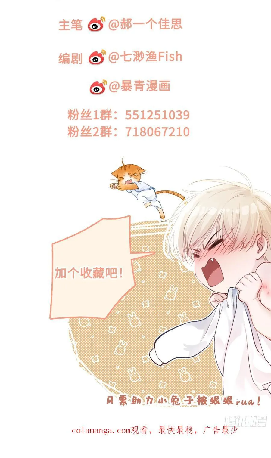 25 选太子妃 第45页