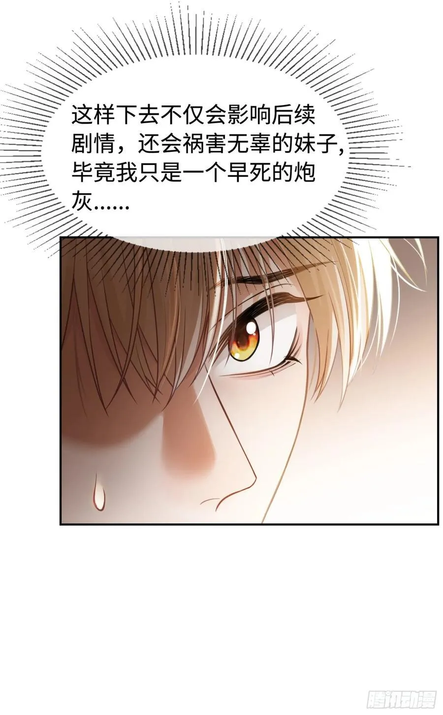 26 太傅查岗！ 第11页