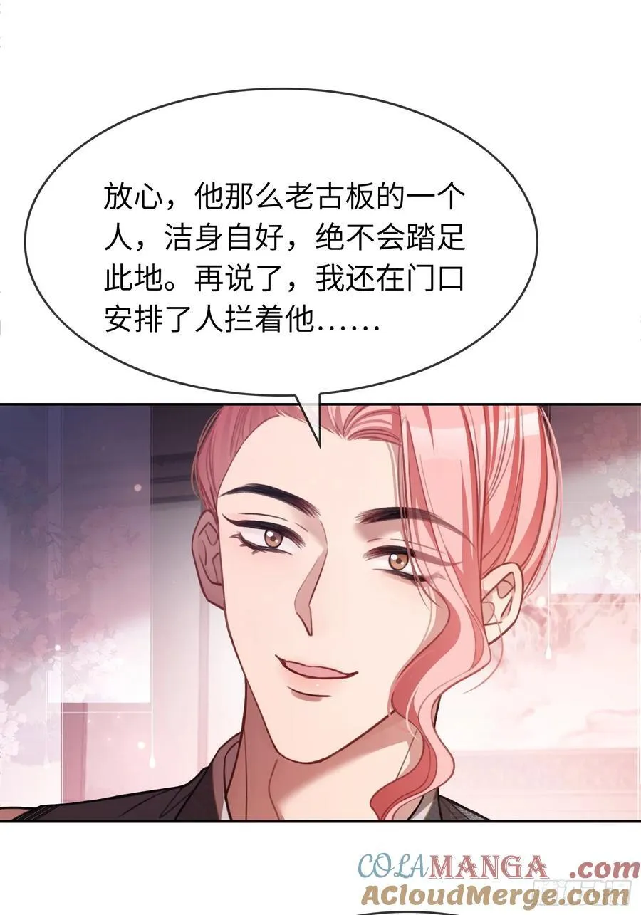 26 太傅查岗！ 第34页