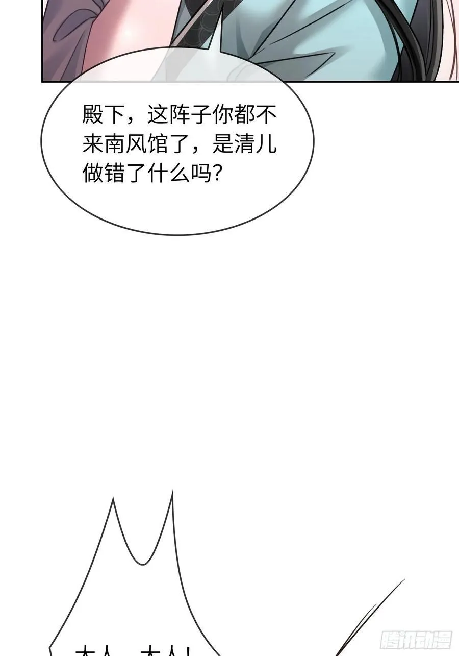 26 太傅查岗！ 第36页