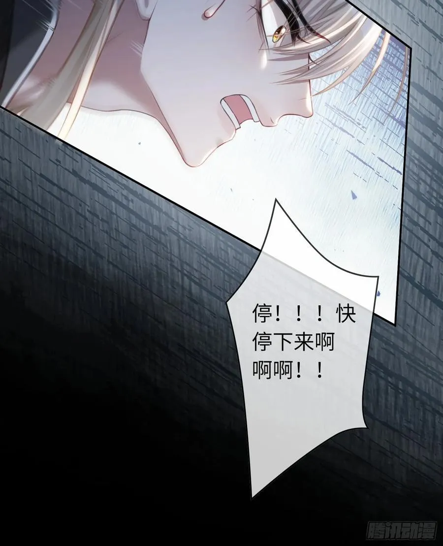 27 围猎遇险 第29页