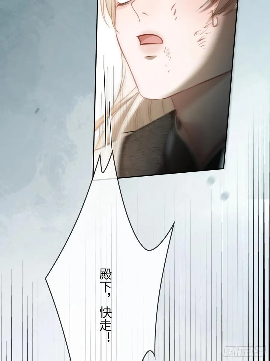 27 围猎遇险 第41页