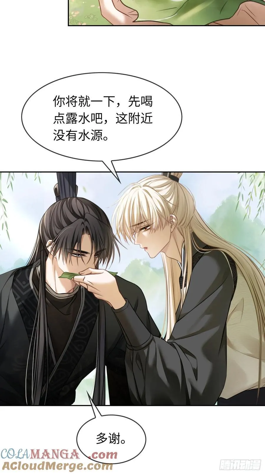 28 扒太傅裤子 第11页
