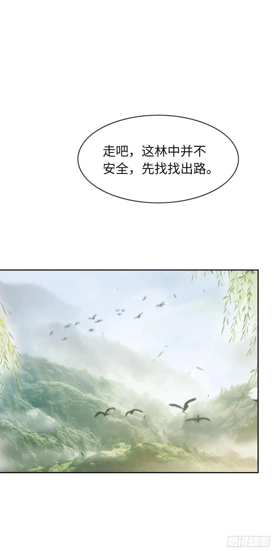 28 扒太傅裤子 第12页