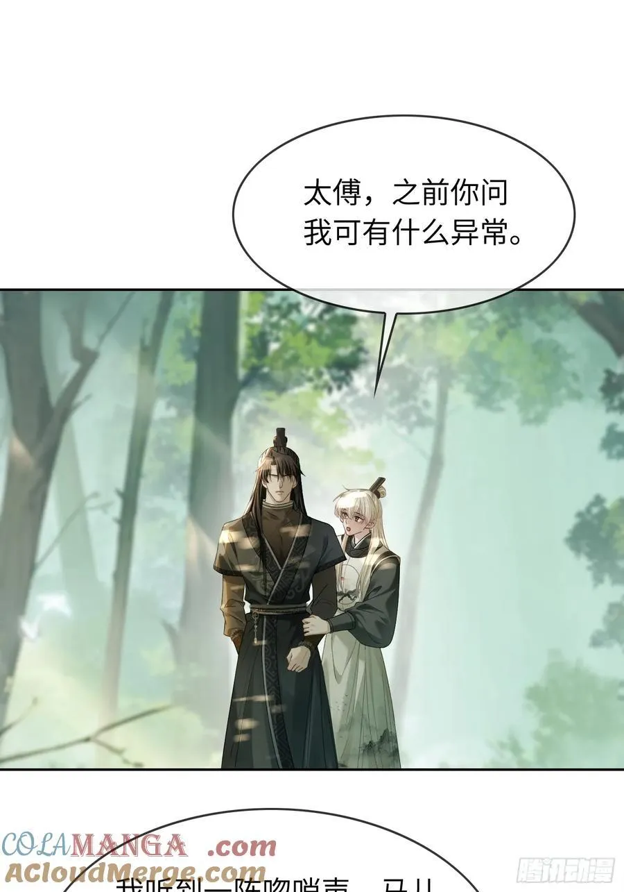 28 扒太傅裤子 第13页