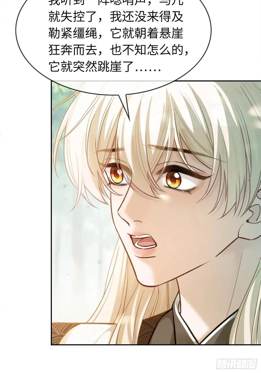 28 扒太傅裤子 第14页