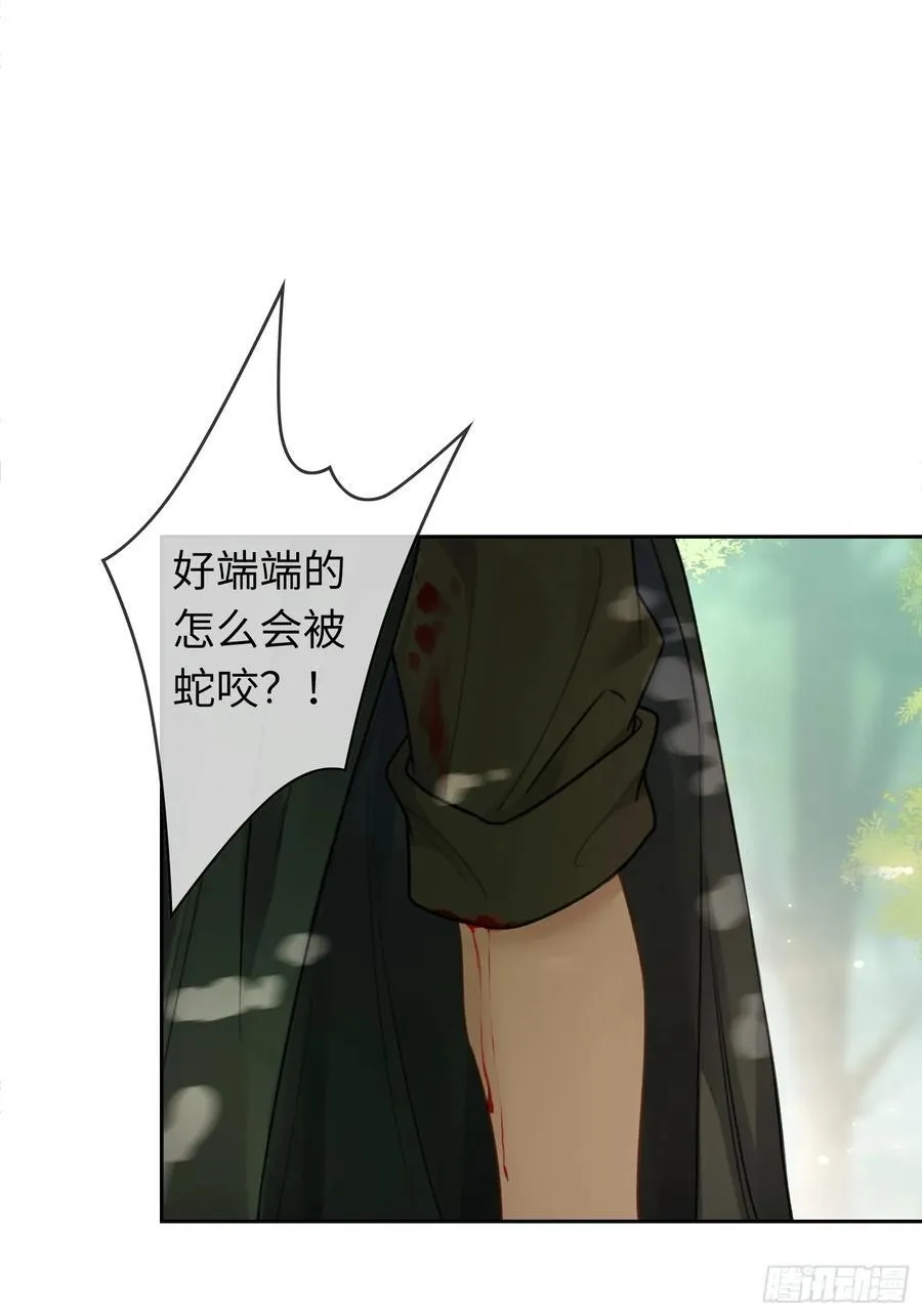 28 扒太傅裤子 第18页