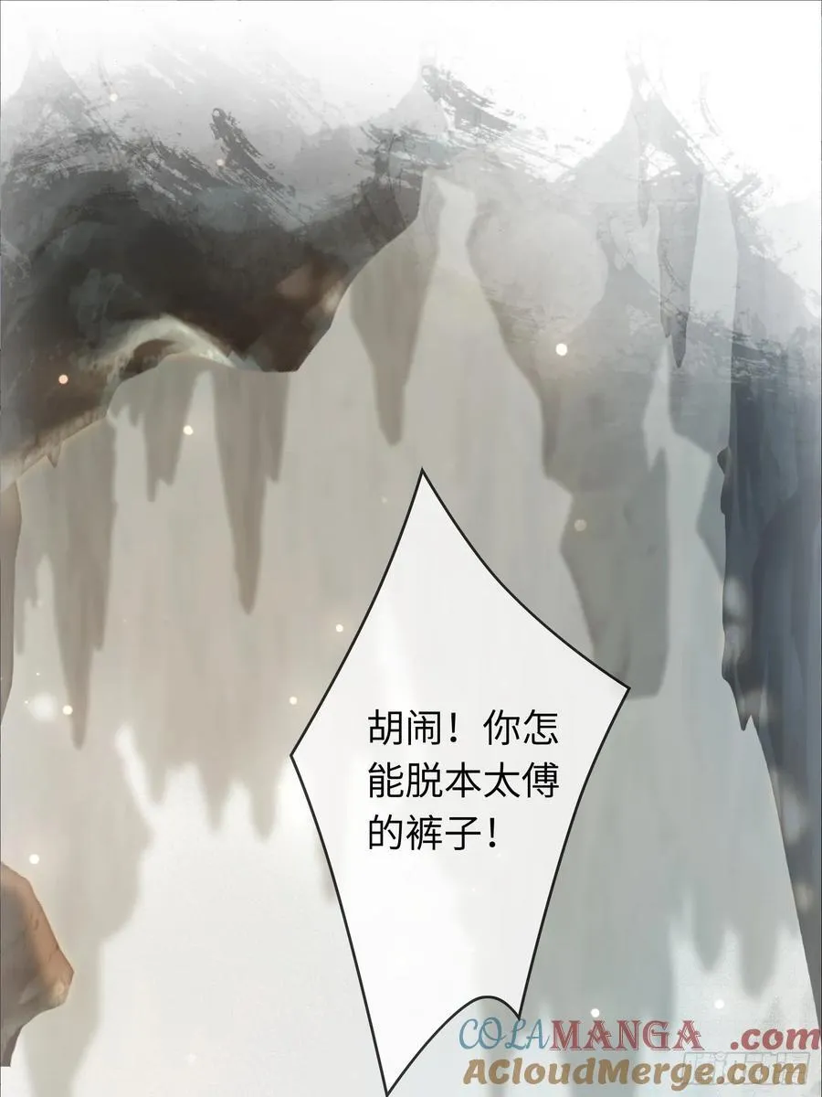 28 扒太傅裤子 第21页