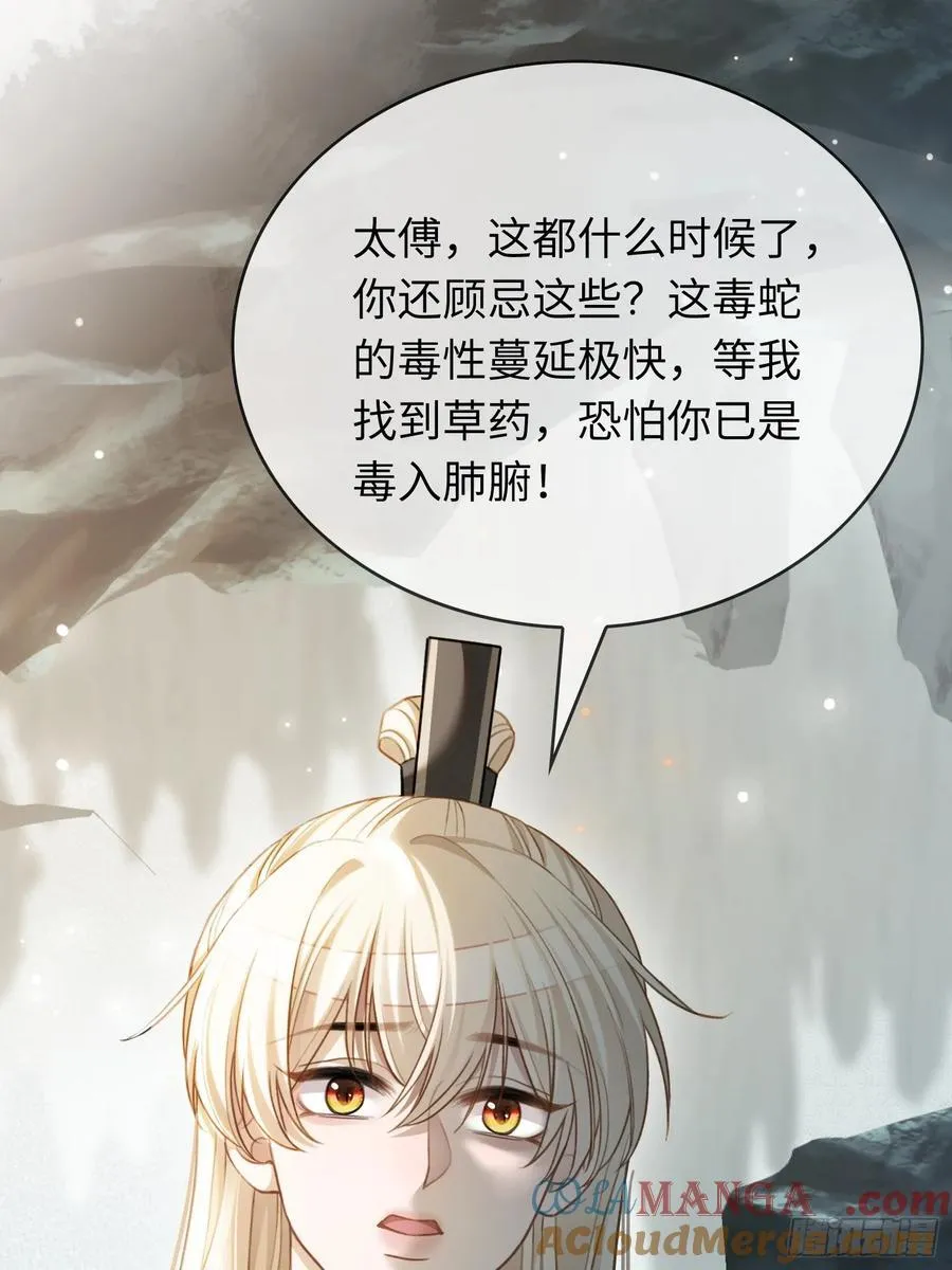 28 扒太傅裤子 第23页