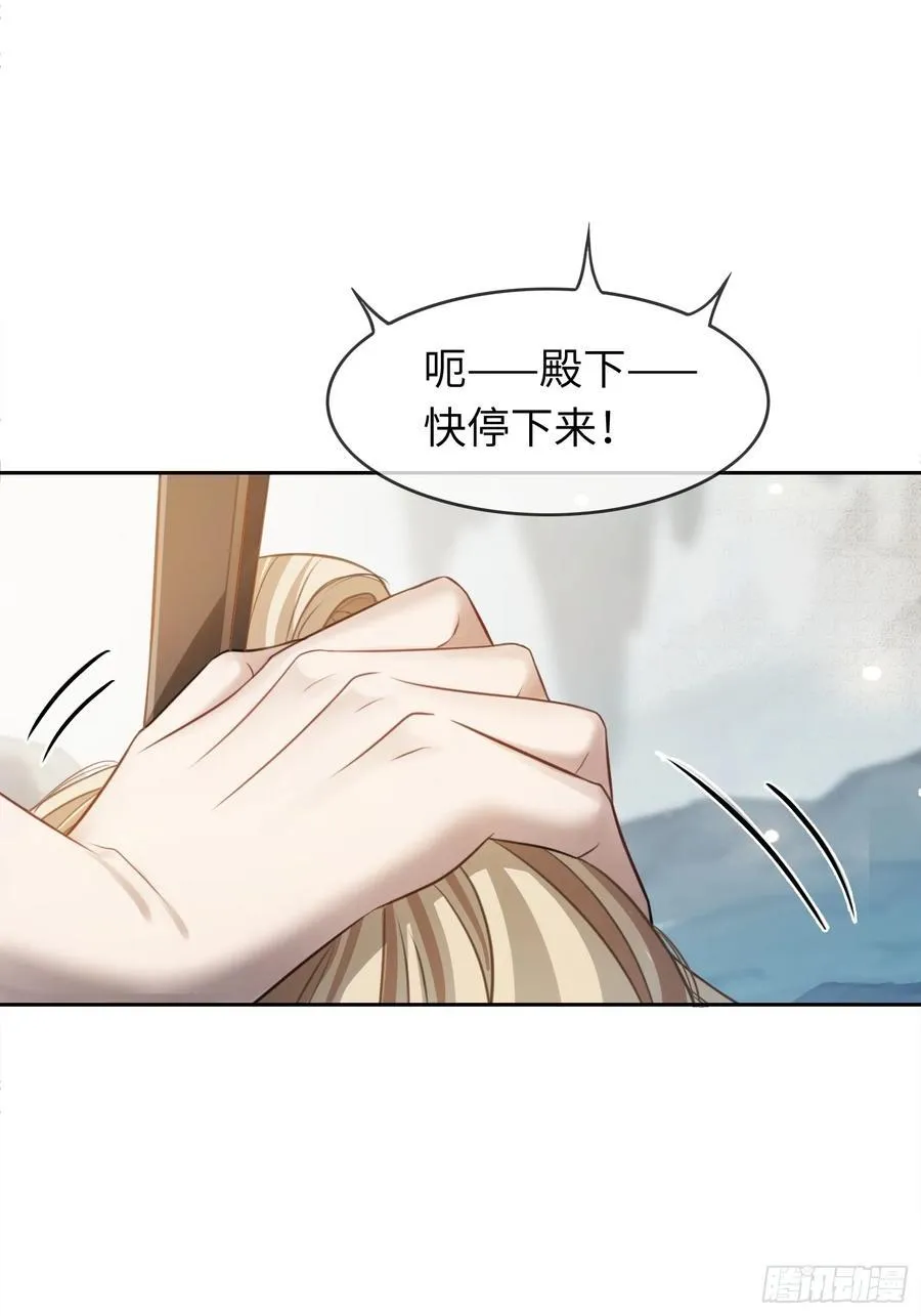 28 扒太傅裤子 第34页
