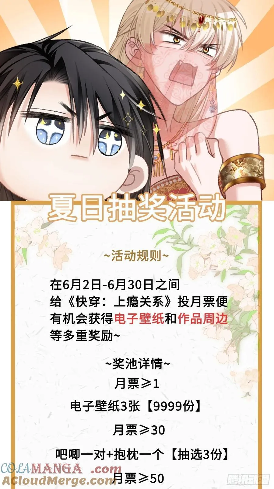 28 扒太傅裤子 第37页