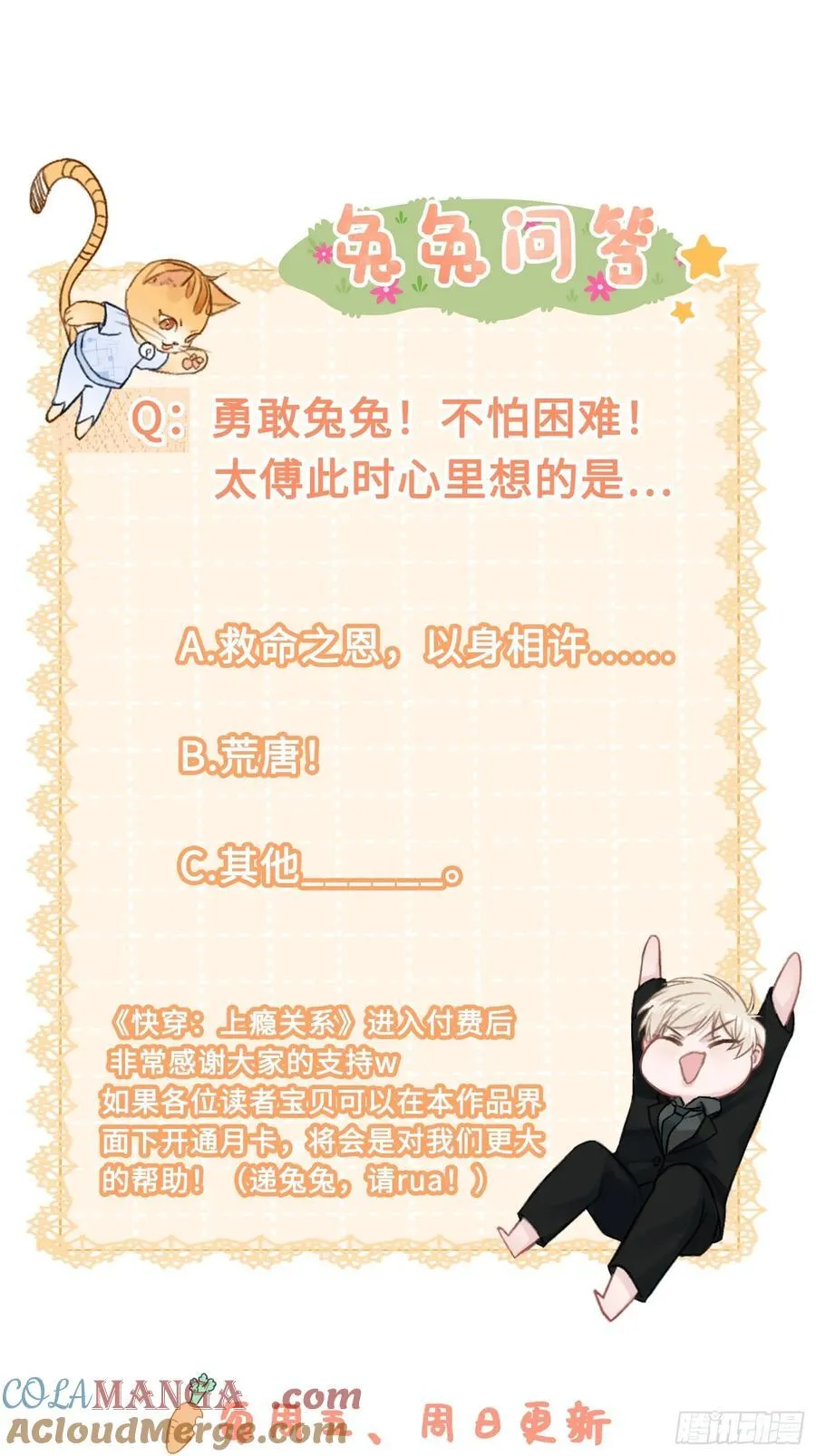 28 扒太傅裤子 第39页