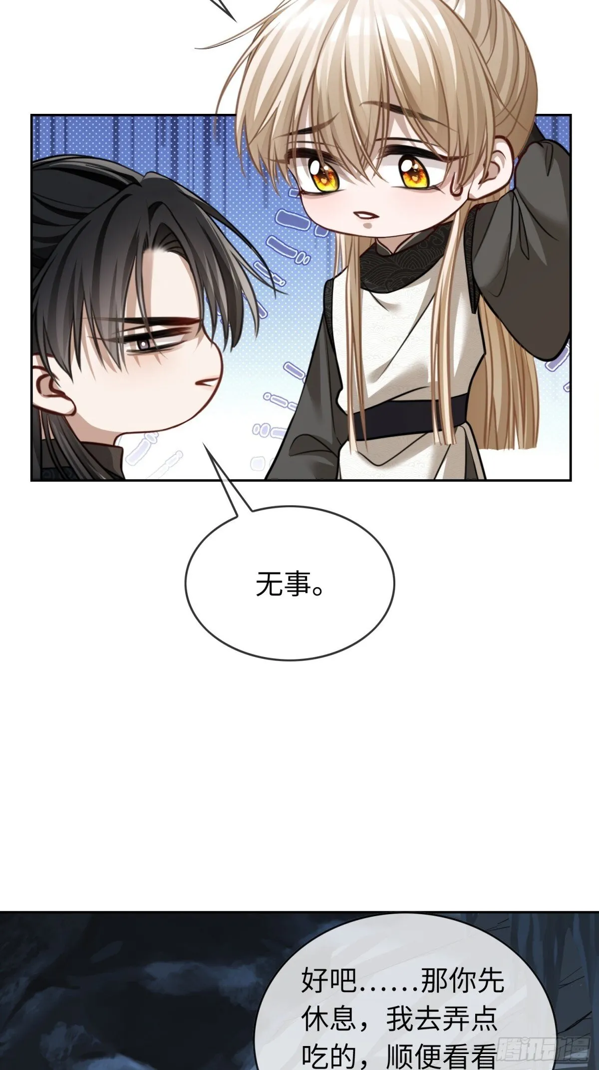 29 超帅兔兔应对危机！ 第4页
