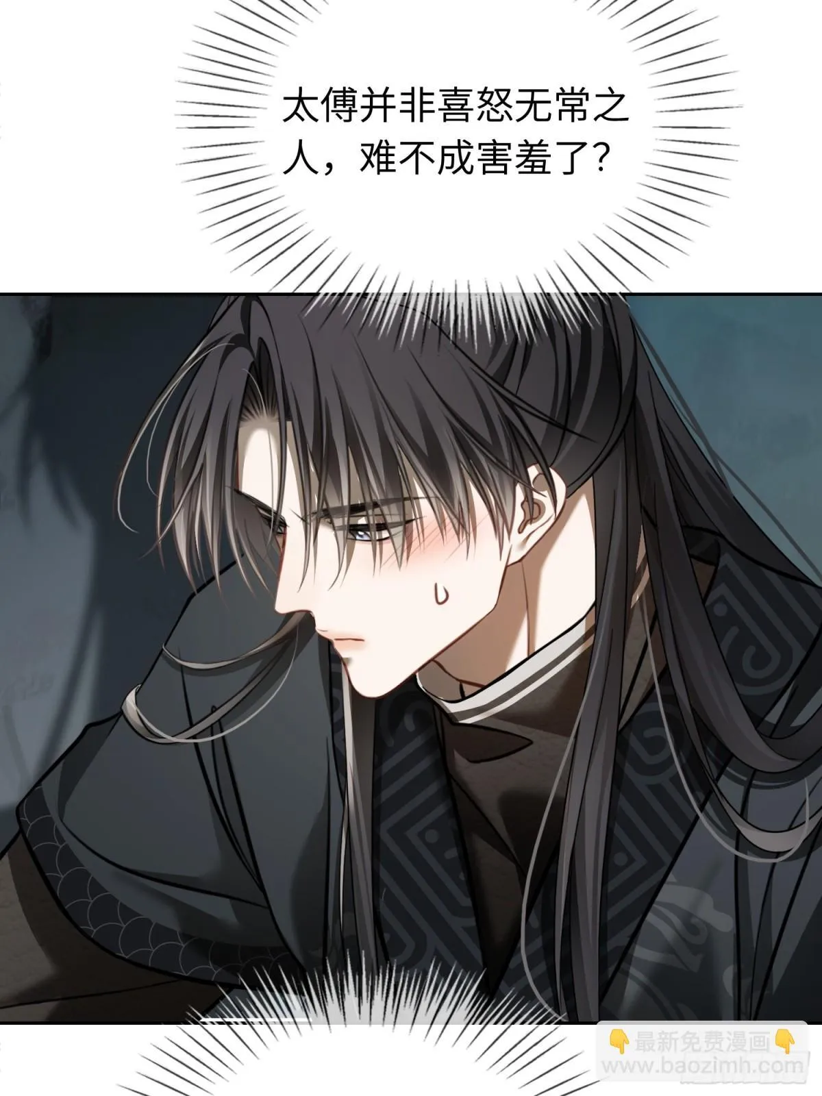 29 超帅兔兔应对危机！ 第7页