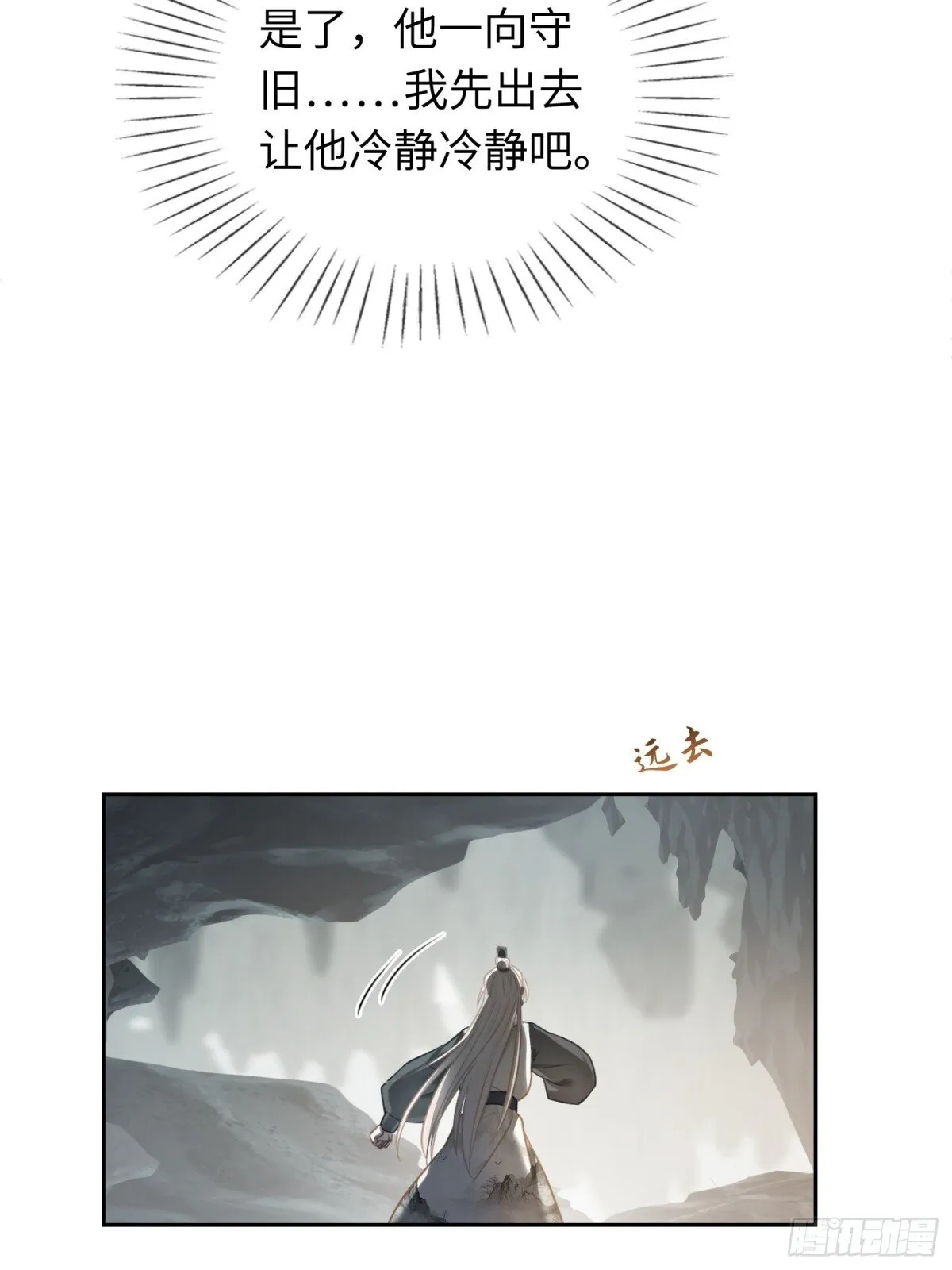 29 超帅兔兔应对危机！ 第8页