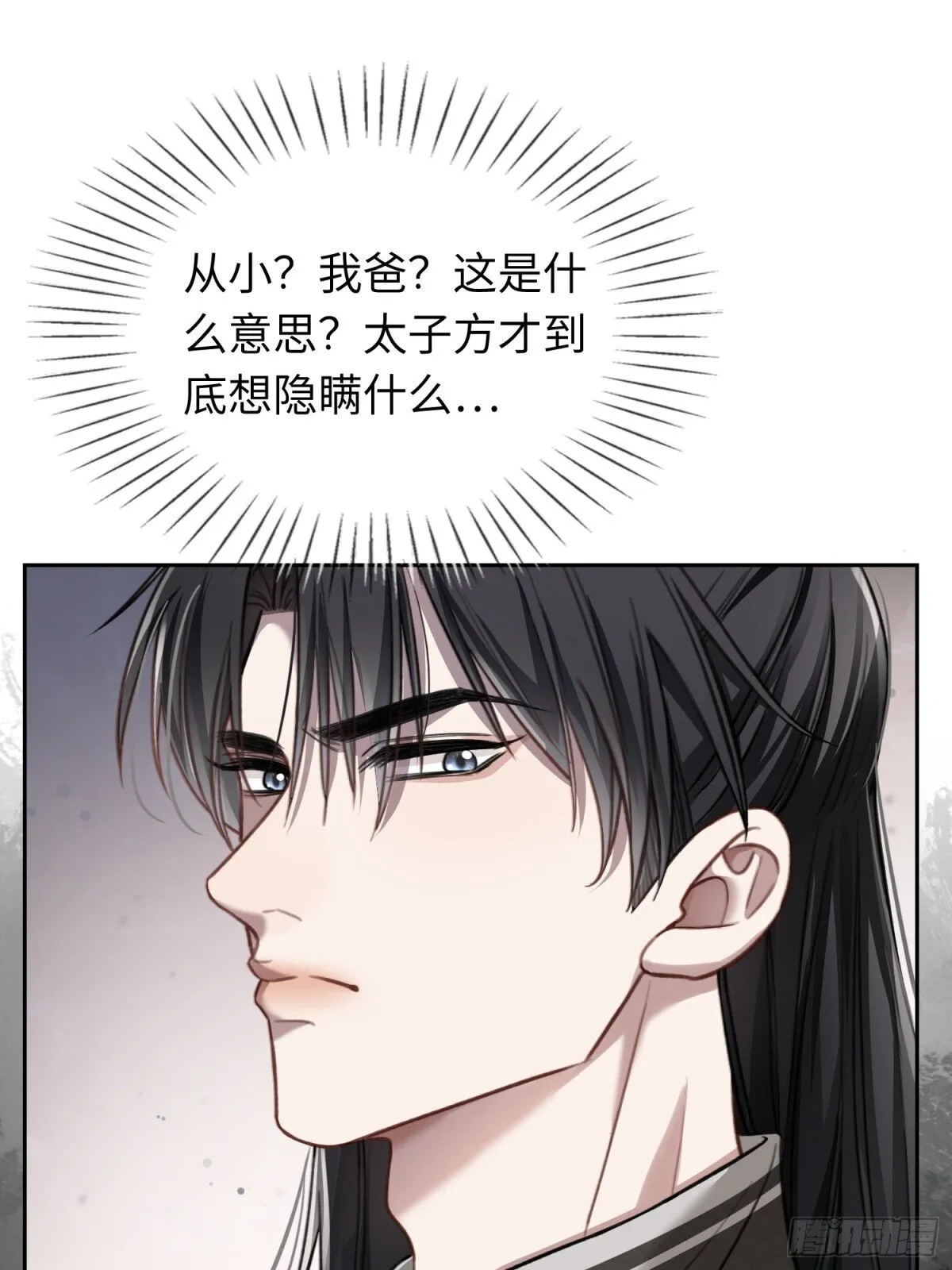 29 超帅兔兔应对危机！ 第21页