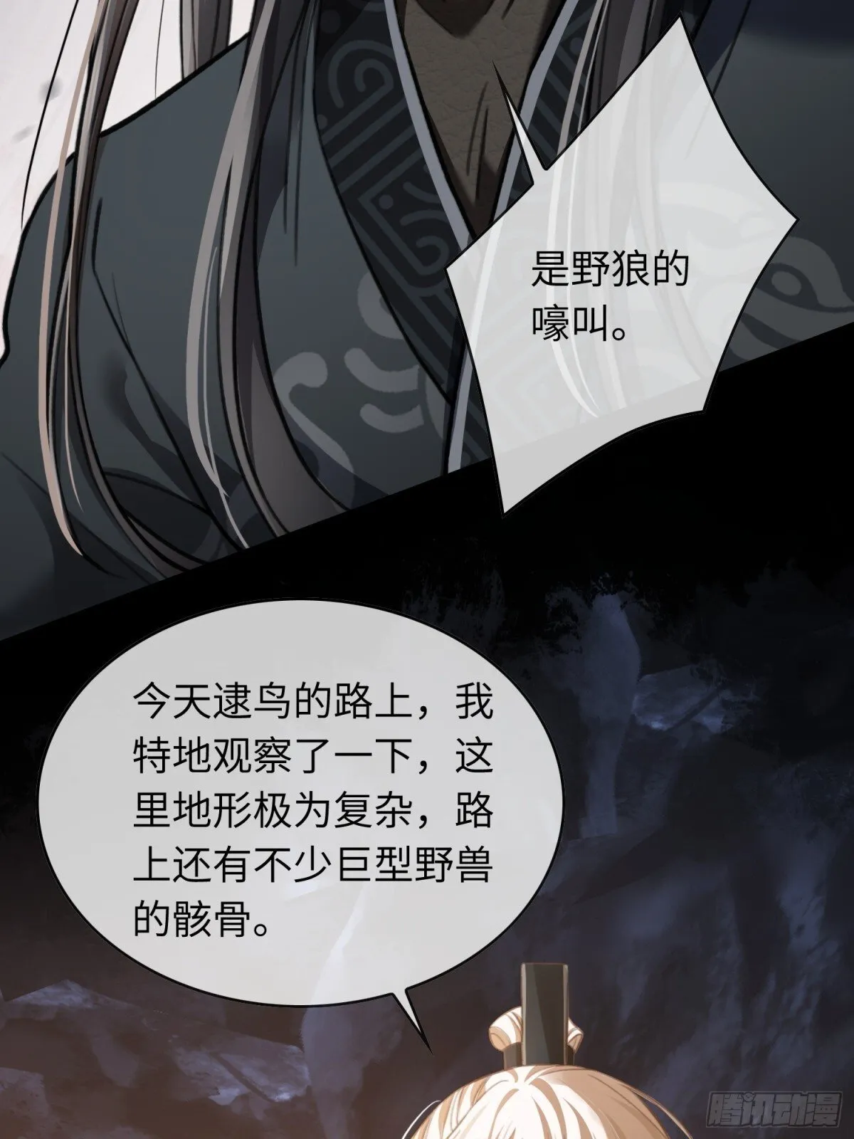 29 超帅兔兔应对危机！ 第25页