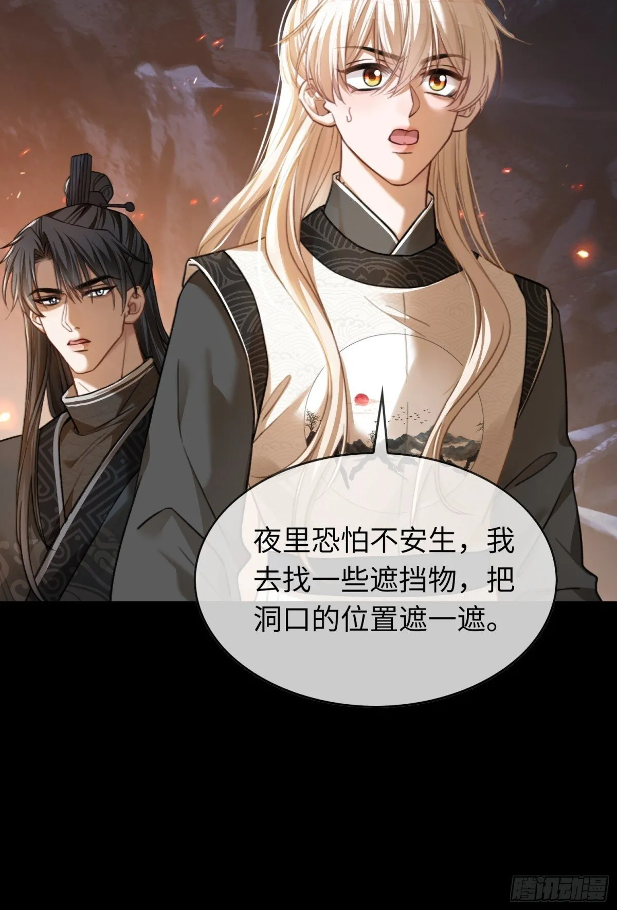 29 超帅兔兔应对危机！ 第26页