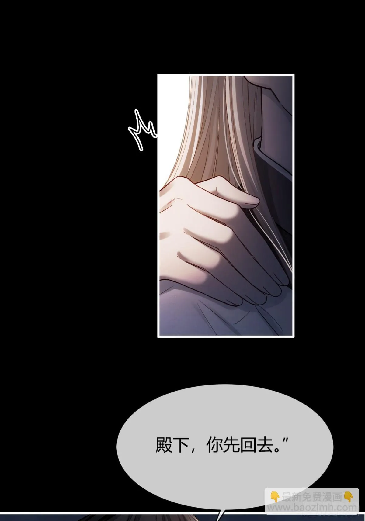 29 超帅兔兔应对危机！ 第37页