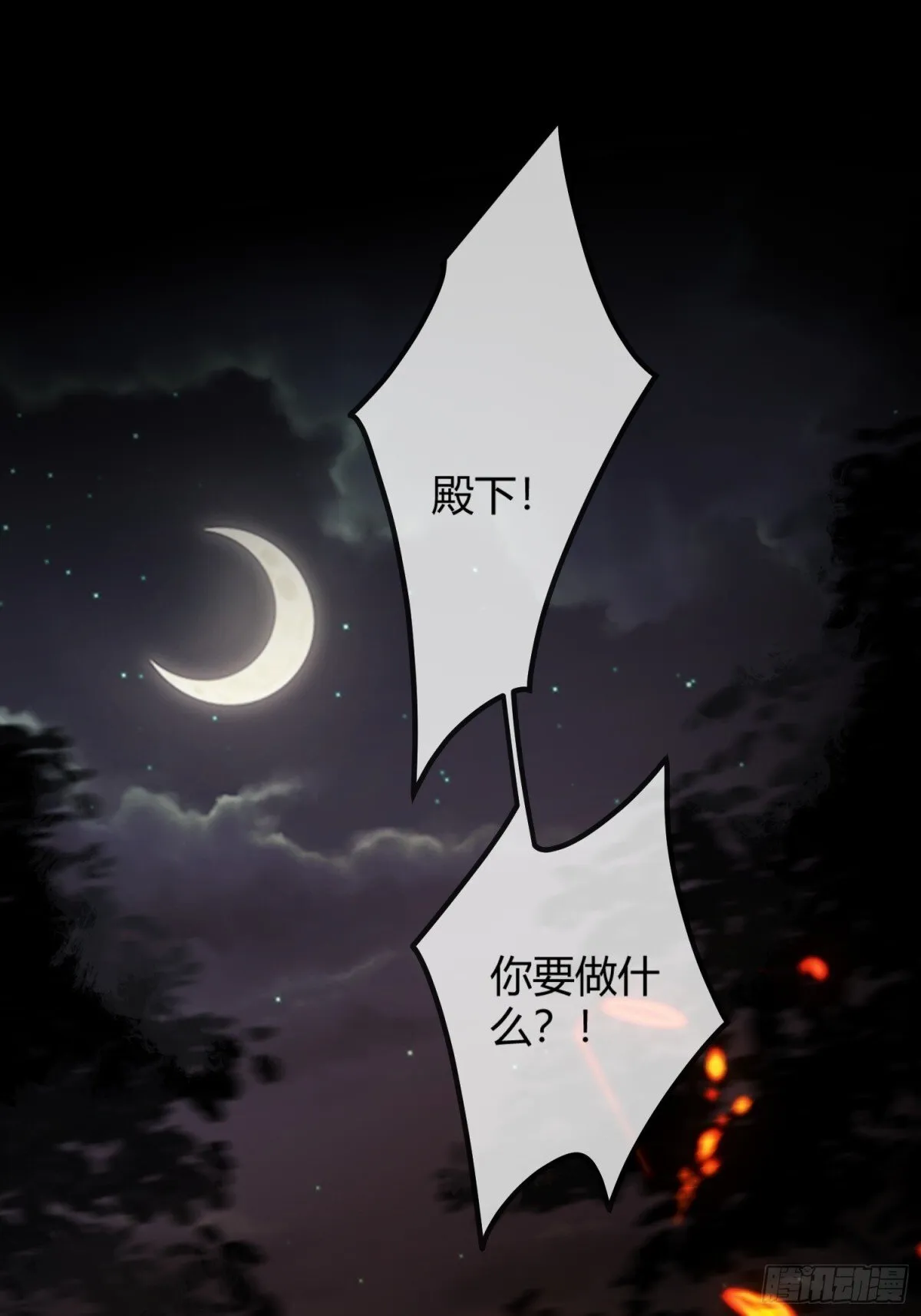 29 超帅兔兔应对危机！ 第40页
