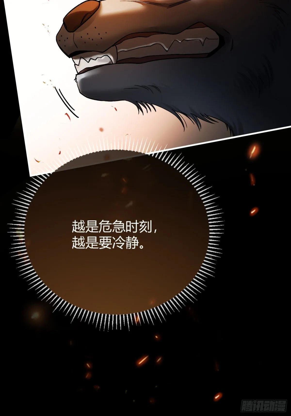 29 超帅兔兔应对危机！ 第44页