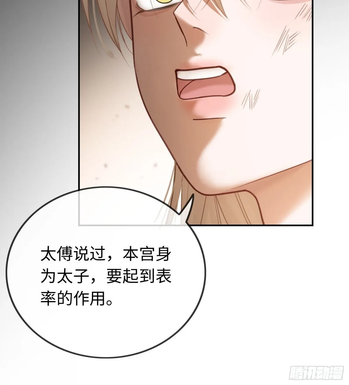 30 心动的感觉 第10页
